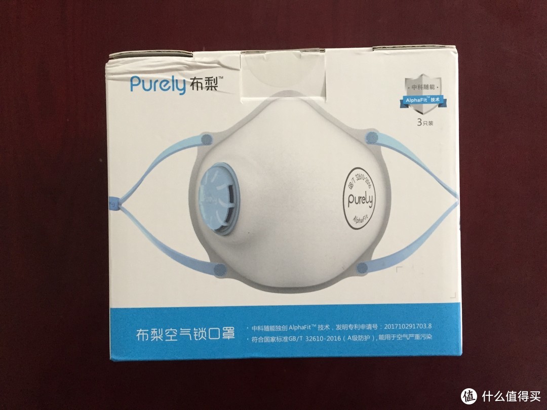 Purely布梨M码（中号） 空气锁口罩众测报告