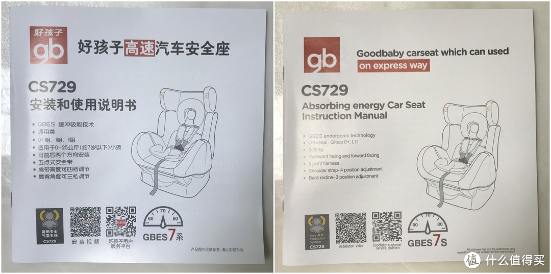 Goodbaby高速汽车安全座CS729-M009满天星评测----诚意有余的安全座椅