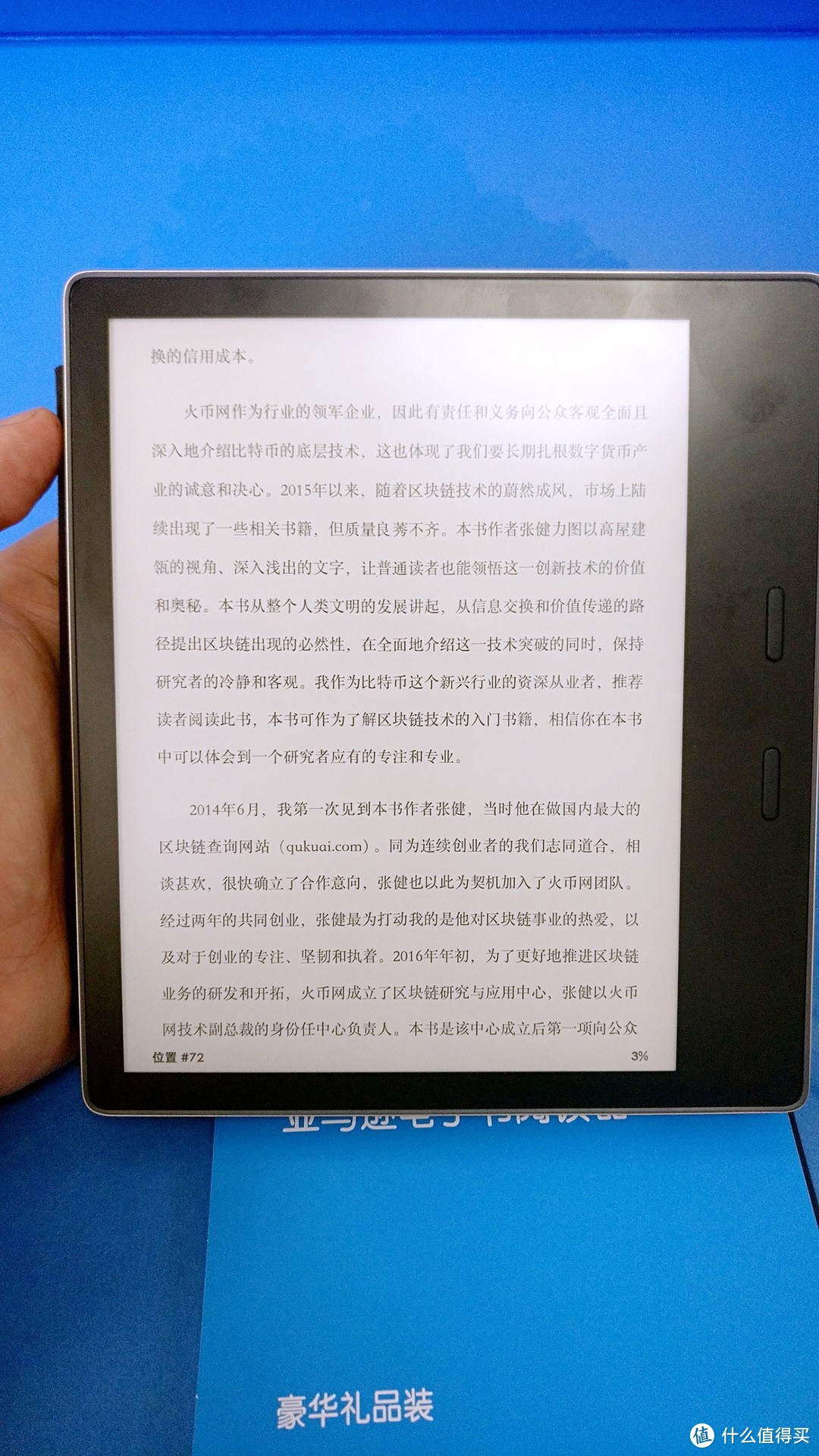 #本站首晒#新Kindle Oasis 伪开箱 既然你们没人发那我就发一个