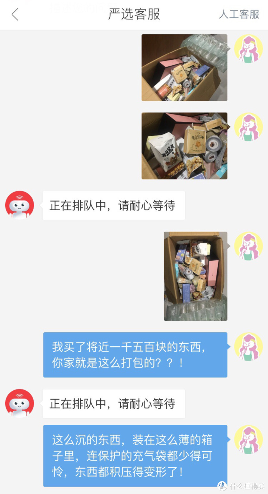 拔草 | 网易严选的零食，真的“严选”了吗？