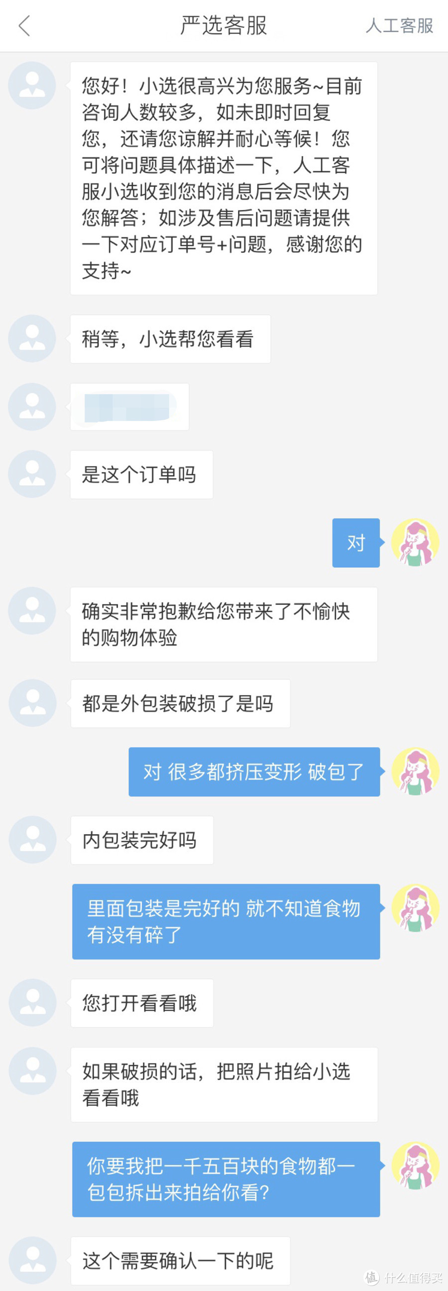 拔草 | 网易严选的零食，真的“严选”了吗？