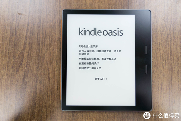 kindle Oasis 2开始界面显示效果