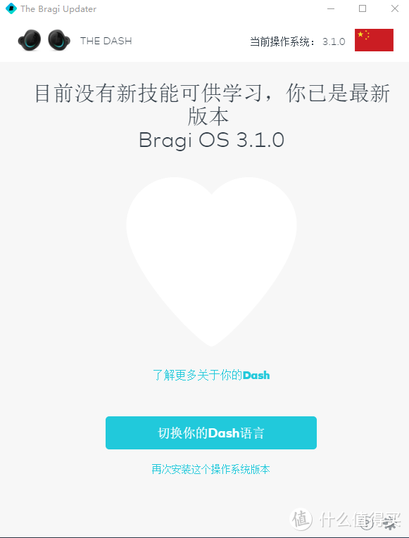 #原创新人#BRAGI The Dash Pro 最新款开箱验货评测