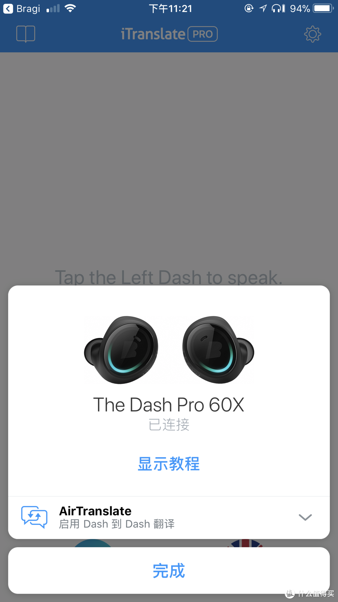 #原创新人#BRAGI The Dash Pro 最新款开箱验货评测