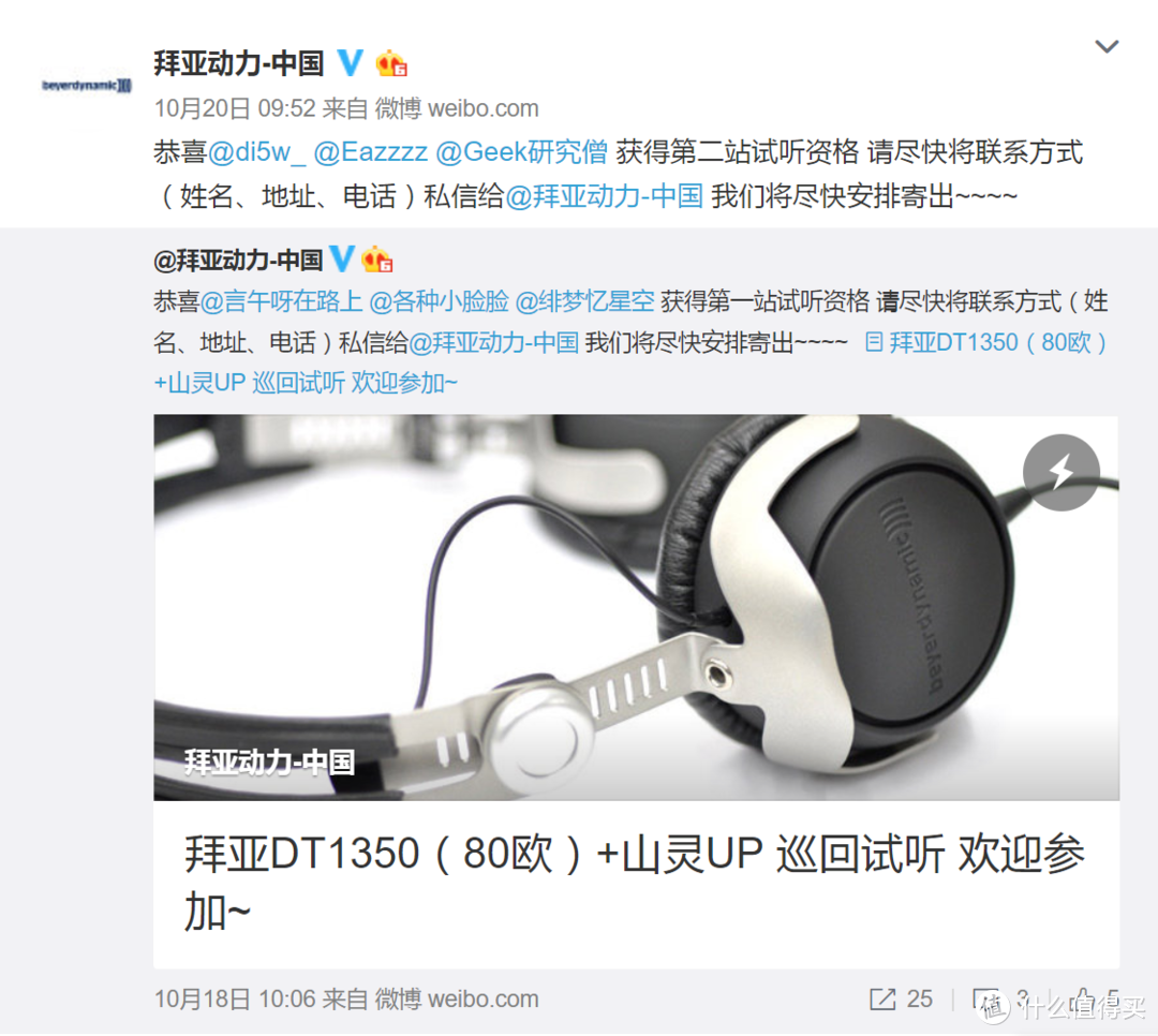 便携HiFi之选：Beyerdynamic 拜亚动力 DT1350 头戴式耳机 + ShanLing 山灵UP 解码耳放 的用心体验