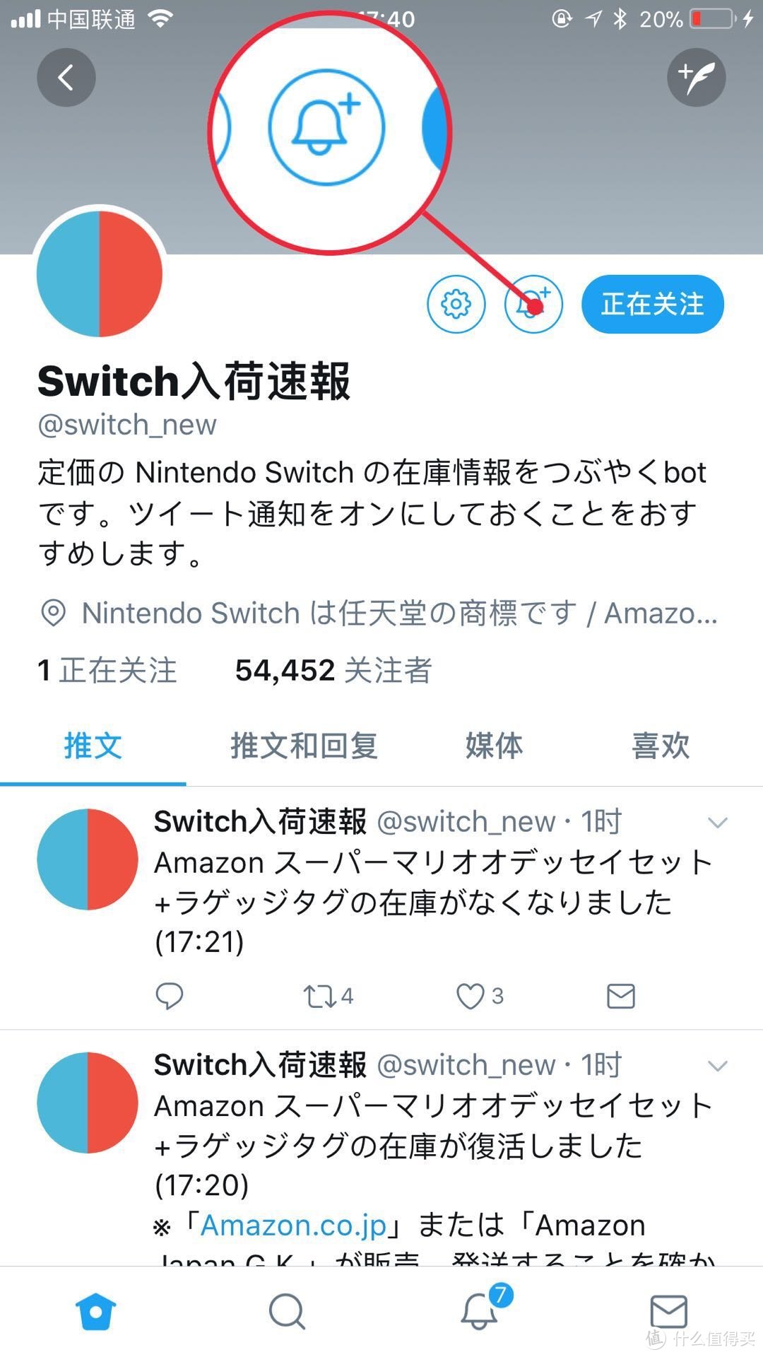 原创新人 Switch开箱晒单及入手攻略 各种经验技巧 游戏机 什么值得买