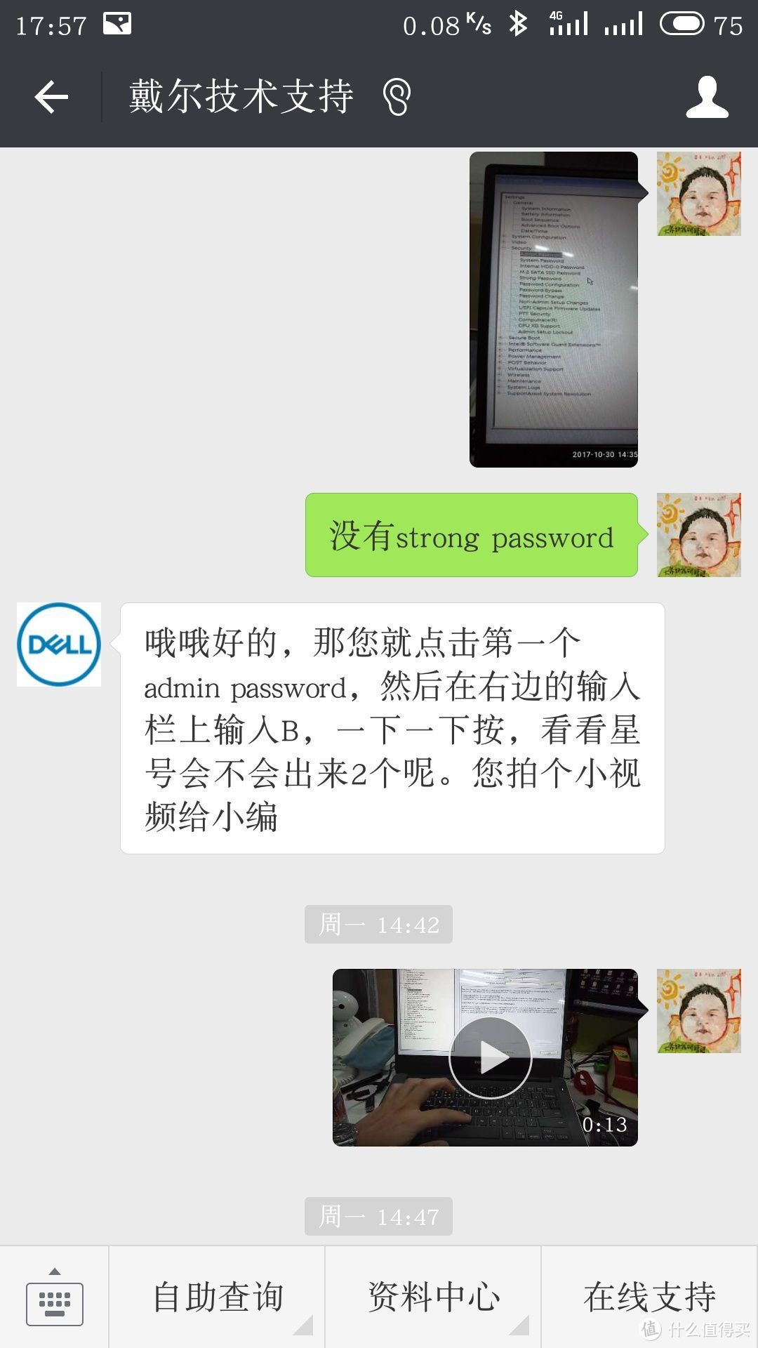 记我的DELL燃7000保修更换键盘记录