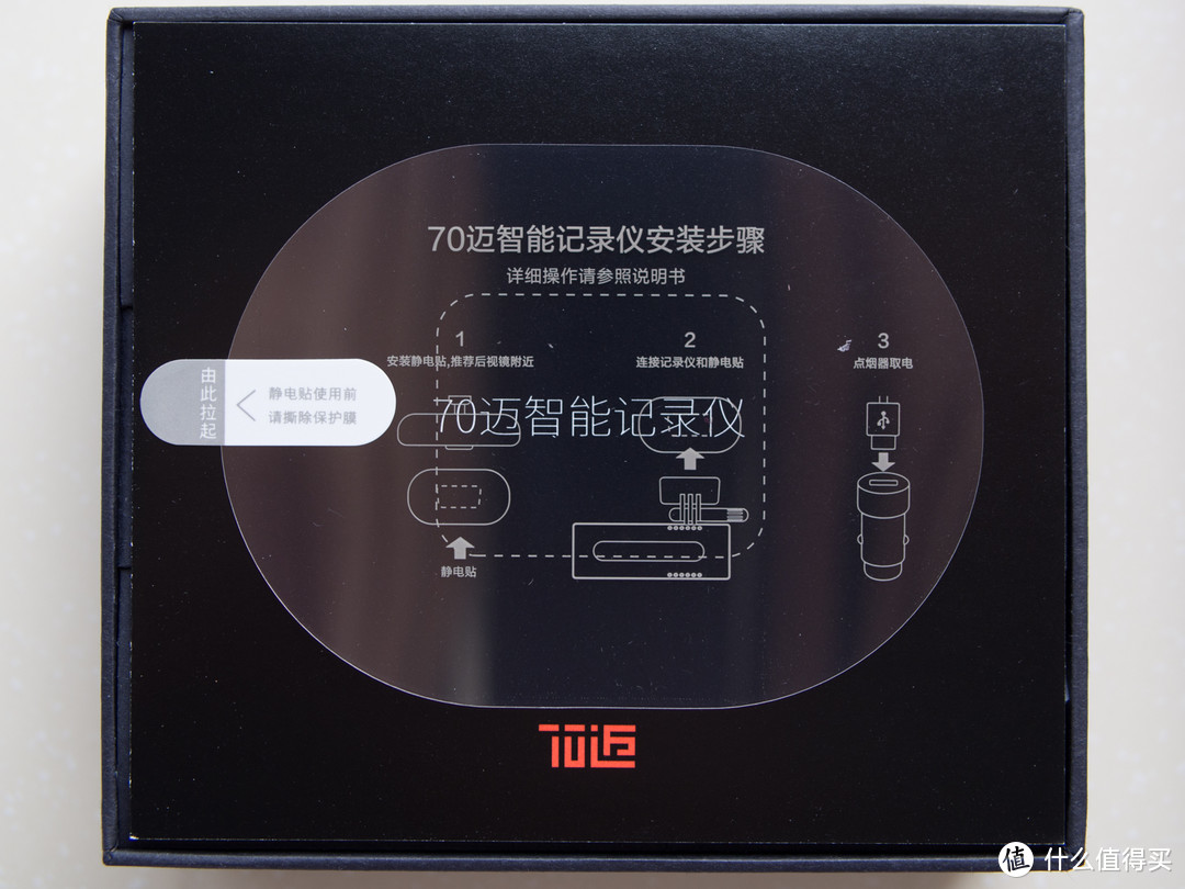 70迈 Midrive D01 智能行车记录仪：方便易用，画质够用，性价比高