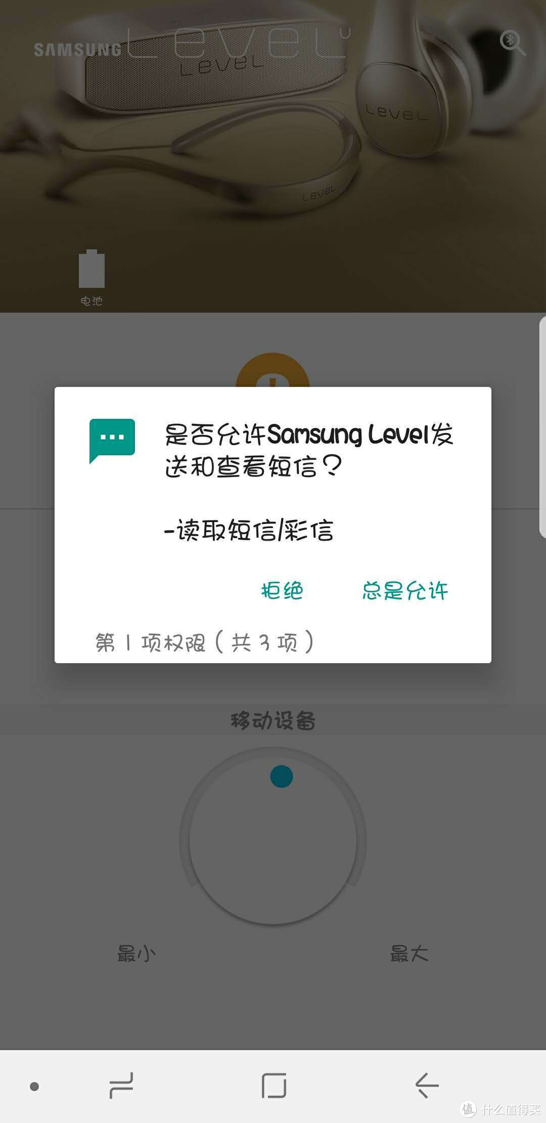 SAMSUNG 三星 Level U 项圈式蓝牙耳机 开箱简评