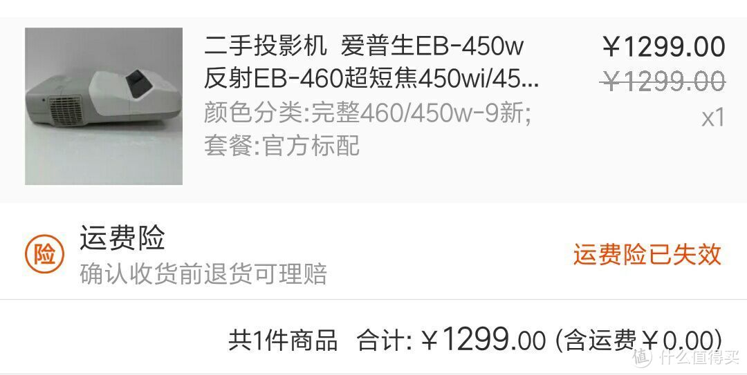 超短焦家庭影院经济之选—海信 菲涅尔 影音巨幕 与 爱普生 eb450w 投影机 体验