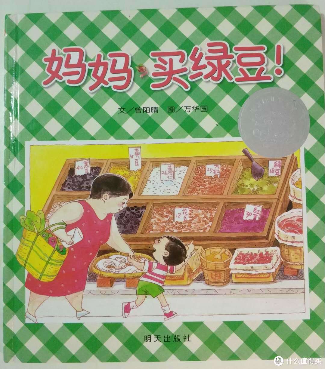 #原创新人#陪儿子读了500多本绘本的妈妈，向您推荐这些