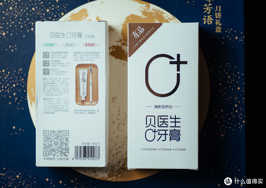 不含添加剂的牙膏——小米生态链 贝医生 0+ 牙膏展示&使用