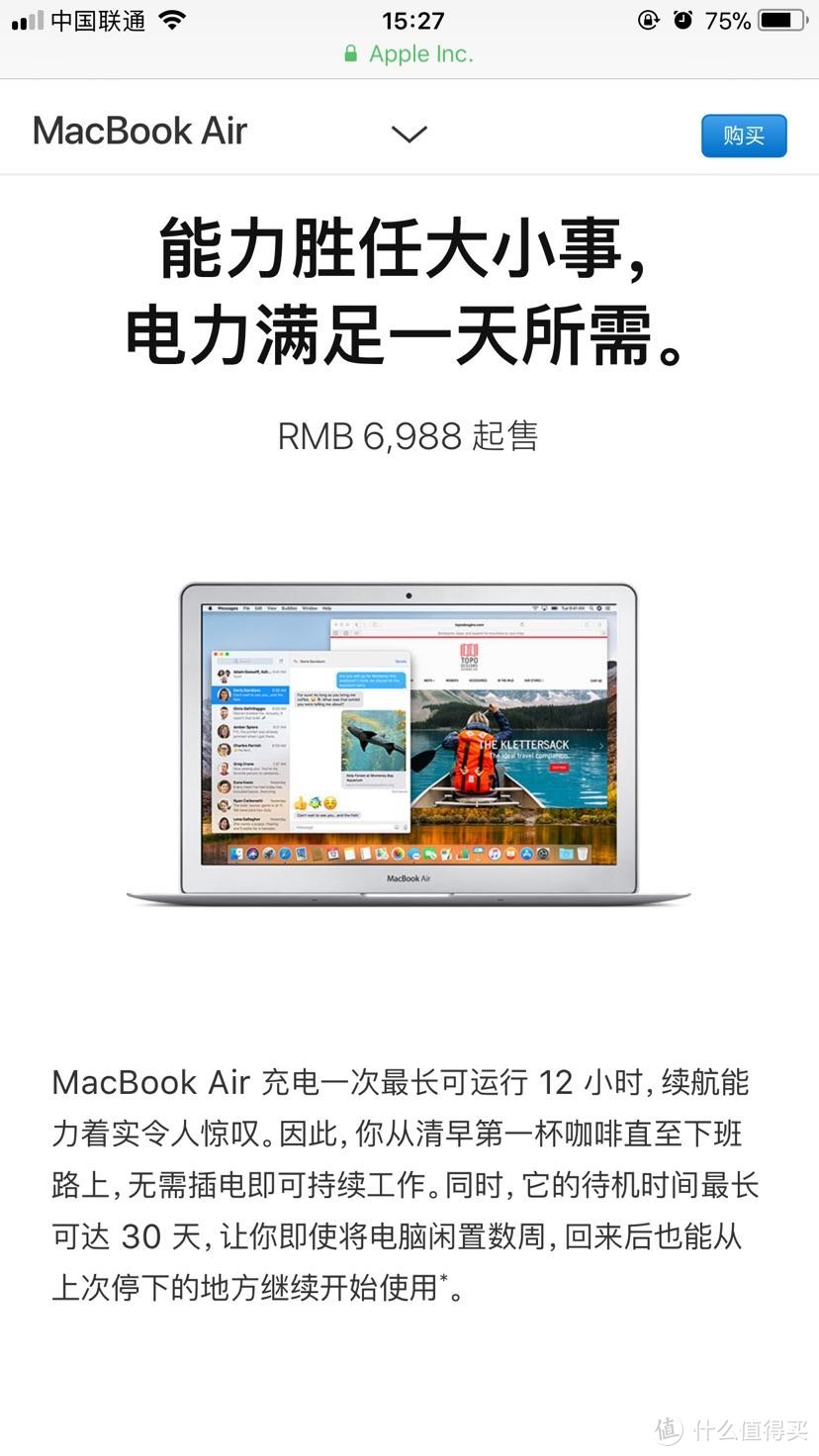 #原创新人# Apple 苹果 2017新款Macbook Air 笔记本电脑 体验