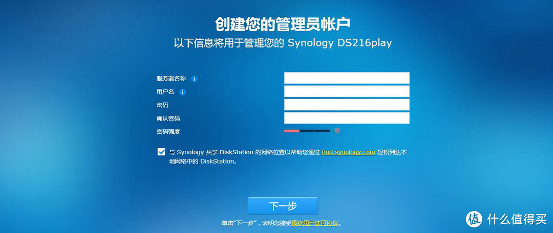 我问我答之五-16个问题让你深入了解群晖 Synology DS216 Play网络存储服务器