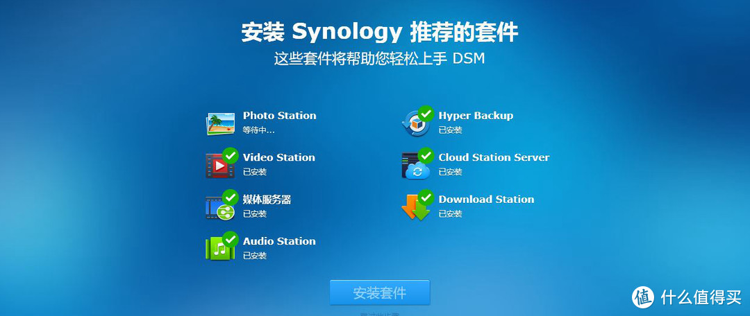 我问我答之五-16个问题让你深入了解群晖 Synology DS216 Play网络存储服务器