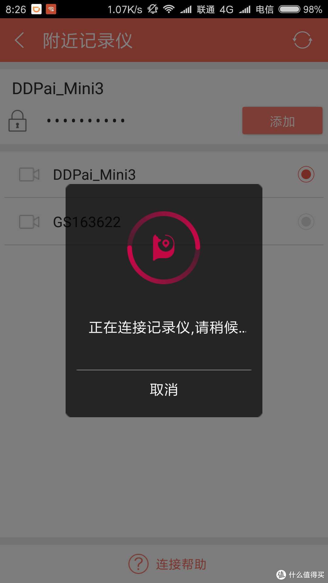 车互联时代的好搭档--盯盯拍 mini3 行车记录仪体验