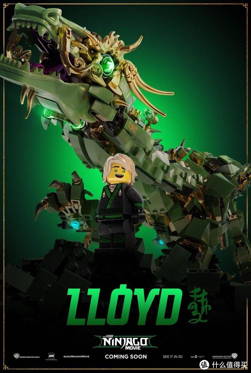 我是一条小青龙：乐高幻影忍者大电影机甲飞龙（LEGO70612）