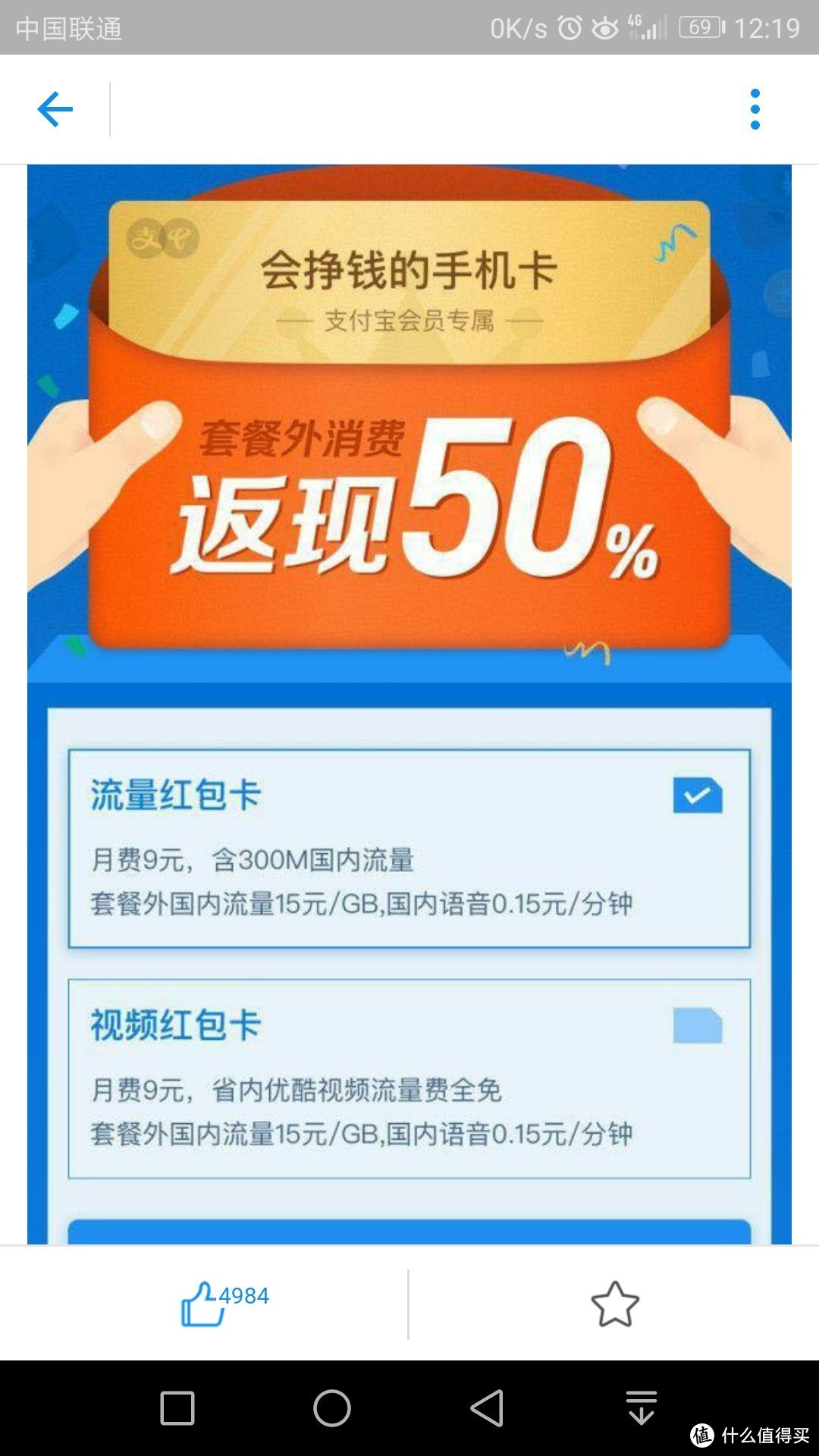 手机第二卡槽的归属 — 推荐两张省钱好用的流量卡