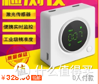 又到雾霾季，手把手教你做PM2.5检测仪