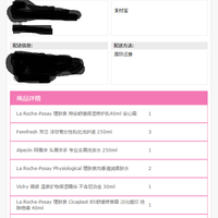 LA ROCHE产品总结(味道|优点|缺点)
