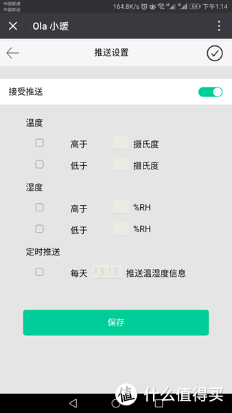 无线温湿度计“小暖”能用来做什么？