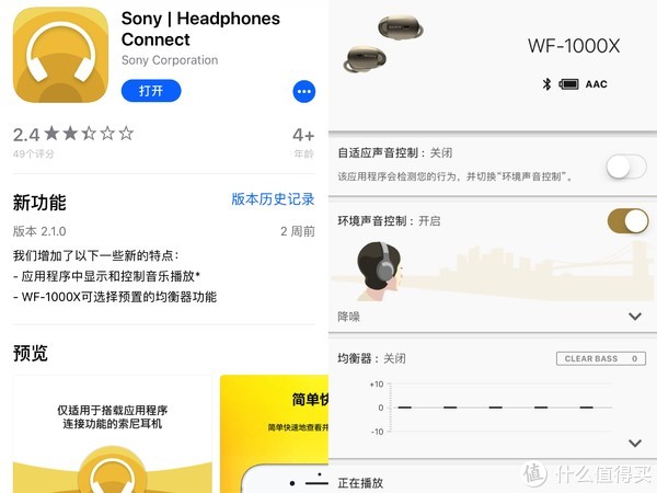 不談信仰，只說體驗，索尼降噪豆WF-1000X一周感受告訴你_使用評測_什么值得買