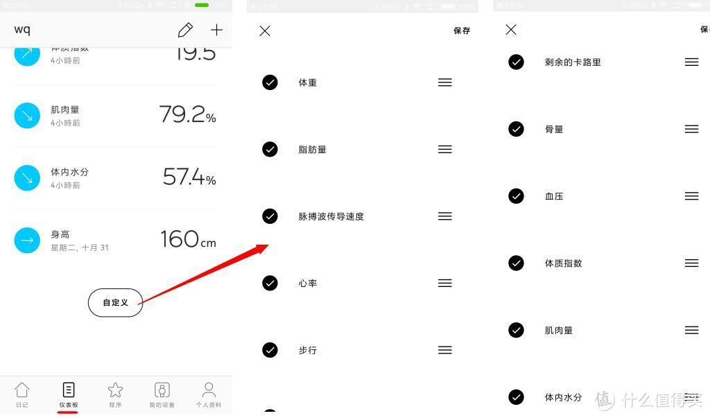 情怀不再，科技不衰—NOKIA 诺基亚 body cardio 智能体脂秤 简测