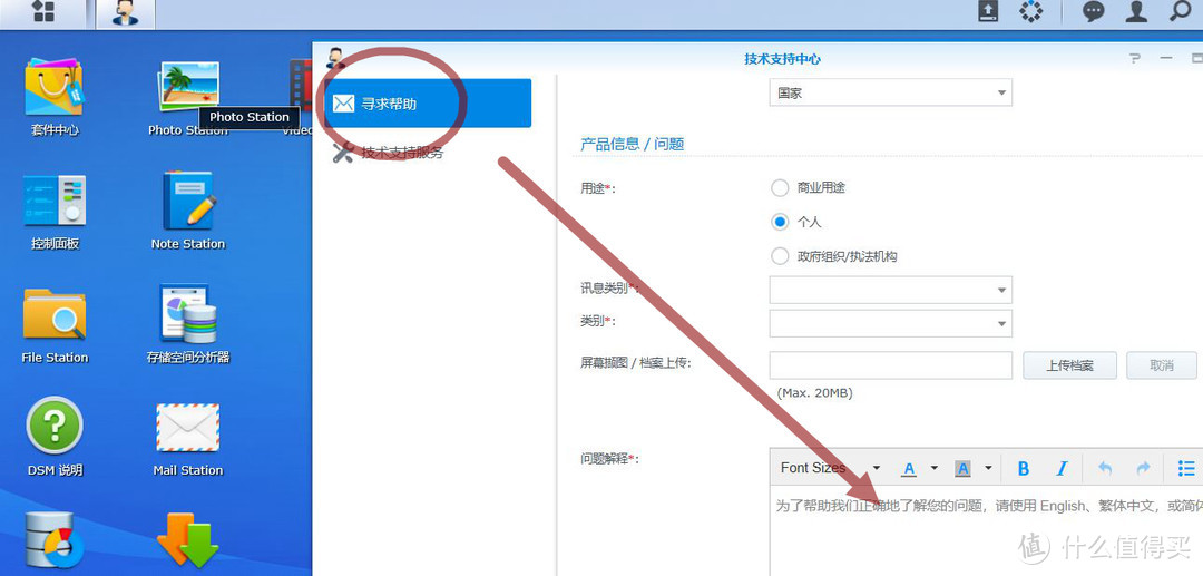 我问我答之五-16个问题让你深入了解群晖 Synology DS216 Play网络存储服务器