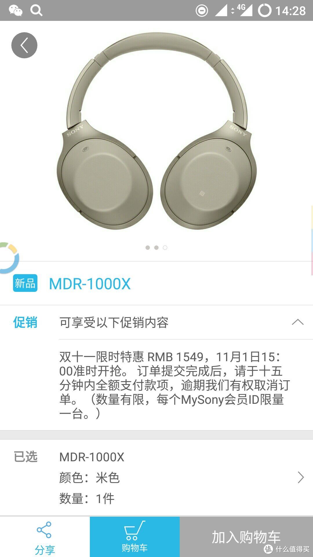 双十一来一盒SONY索尼1000x吧！