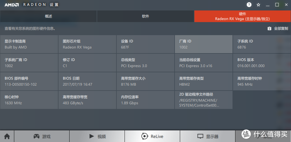 为了跟朋友组团“吃鸡”—Ryzen5 1600 +ASUS ROG STRIX X370F+RX VEGA 64 & 冰魄炫光机电套 开箱简晒