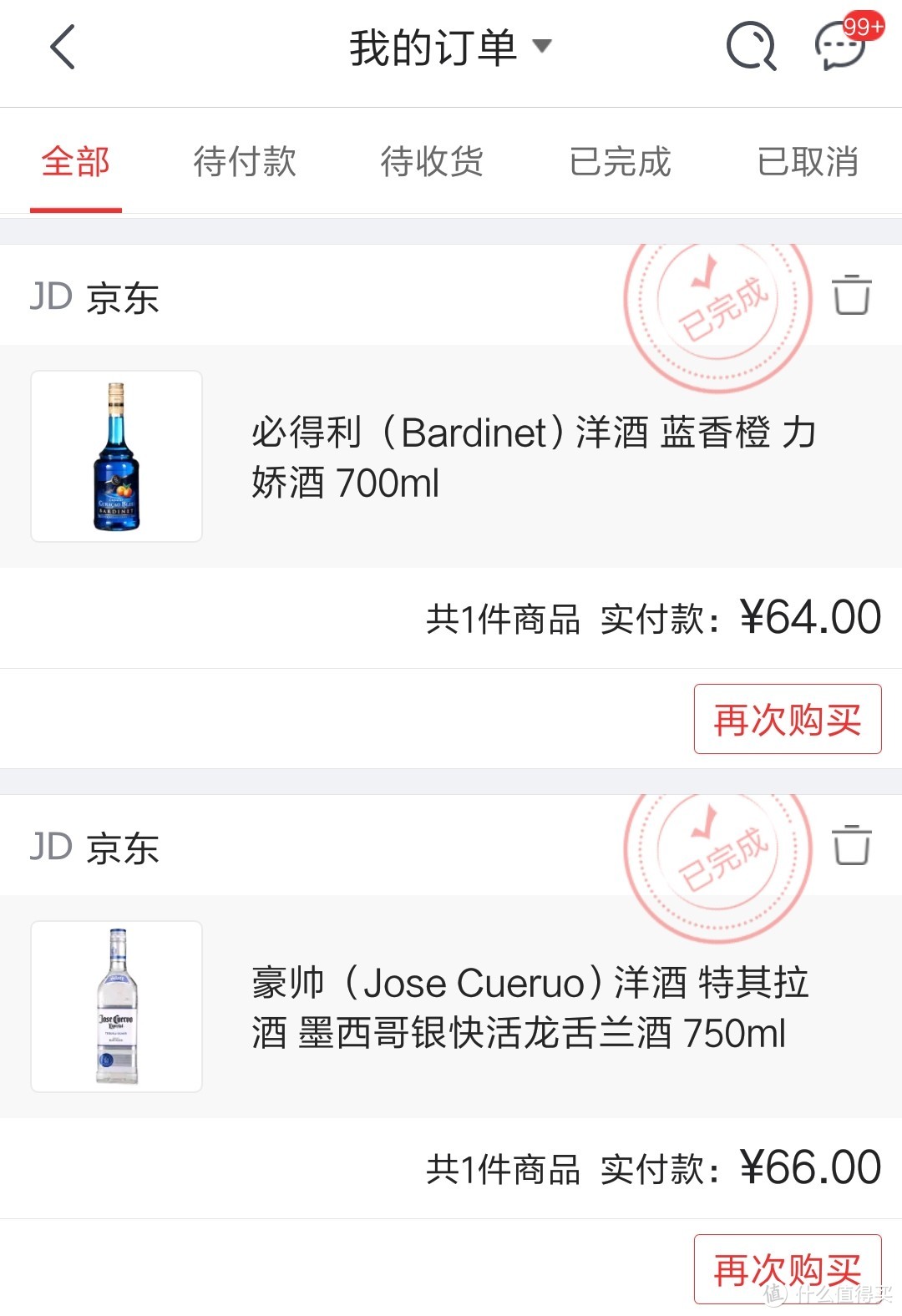 敬往事一杯酒，再爱也不回头 【自制蓝色玛格丽特记】