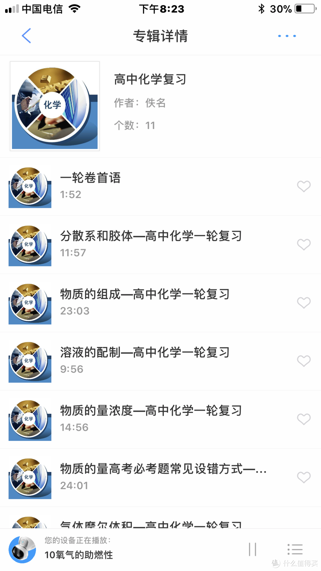 晒个机器人—海尔 小帅 IR01 智能机器人