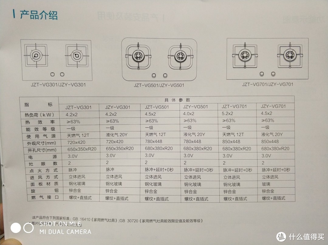 VIOMI 云米 智能互联烟灶套装 （天然气）上手体验及“智能互联”功能展示