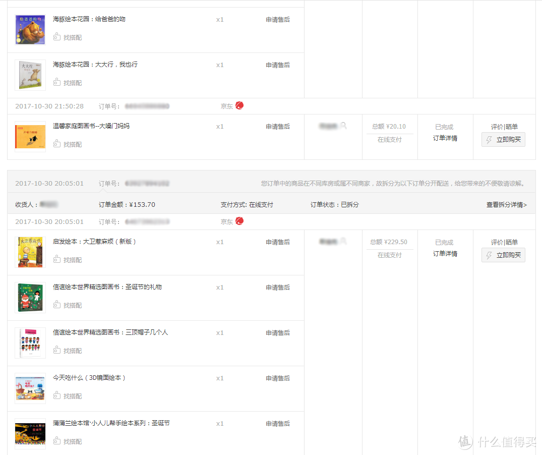 #晒单大赛#熟悉的图书满减，激动人心的抢券：价值1400的绘本、书单分享