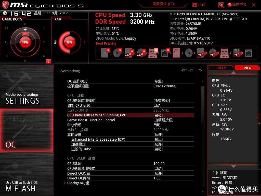 土豪双11专用！实战X299超频,399\799散热器差在哪？