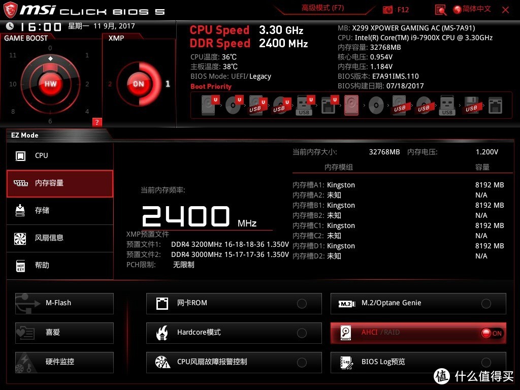 土豪双11专用！实战X299超频,399\799散热器差在哪？