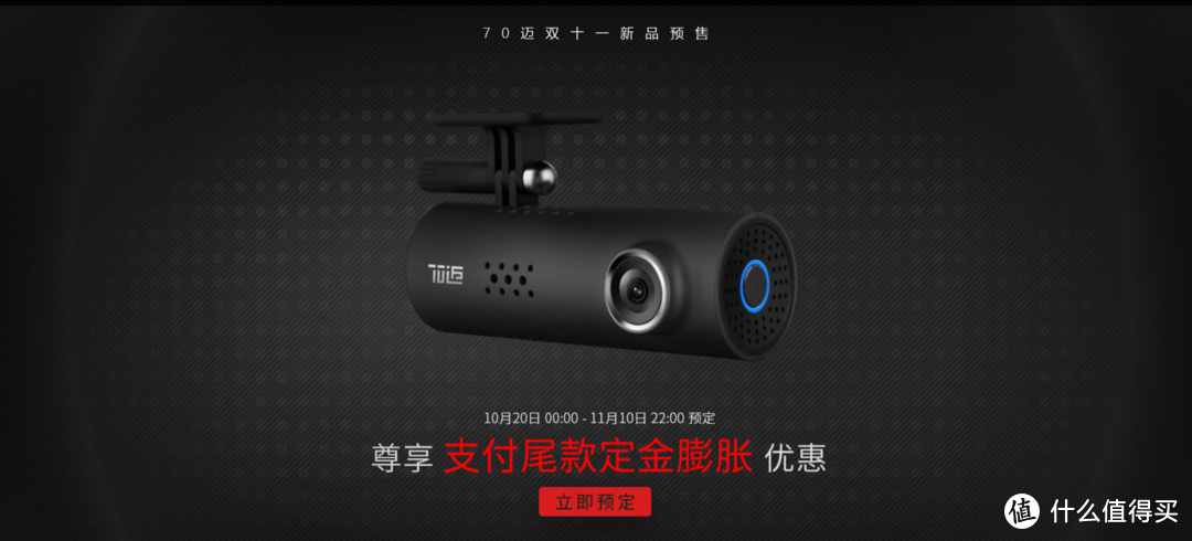 价格屠夫来啦！70迈 Midrive D01 智能行车记录仪