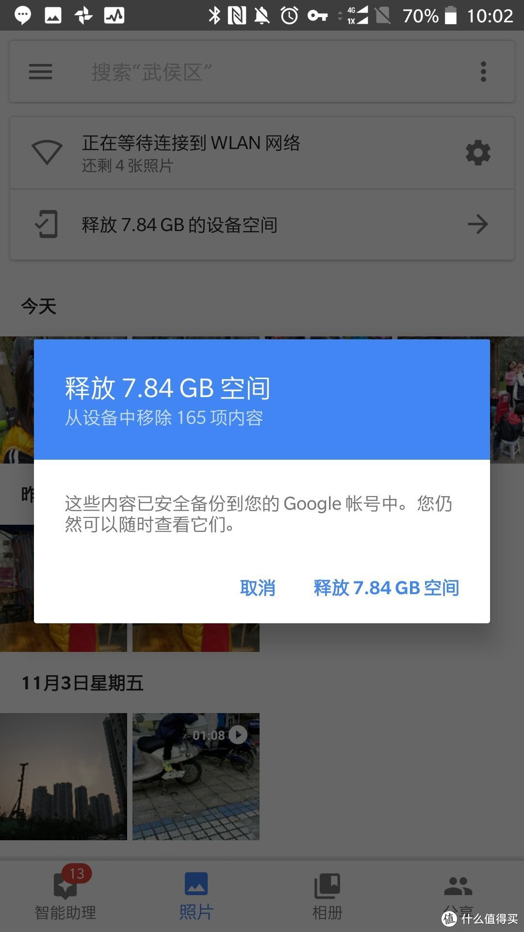 手机上的照片管理神器！——Google照片使用心得