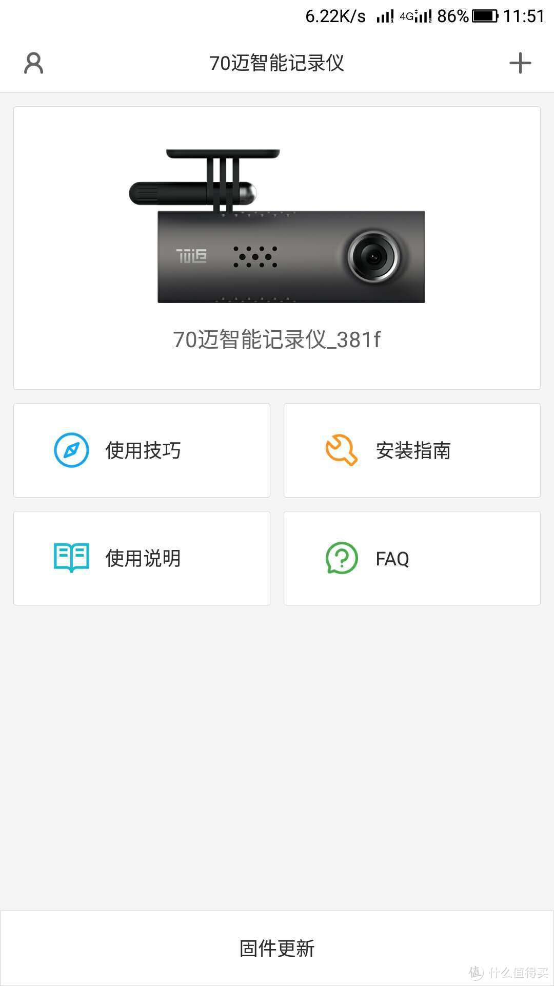 双喜临门！幸运众测“70迈 Midrive D01 智能行车记录仪”