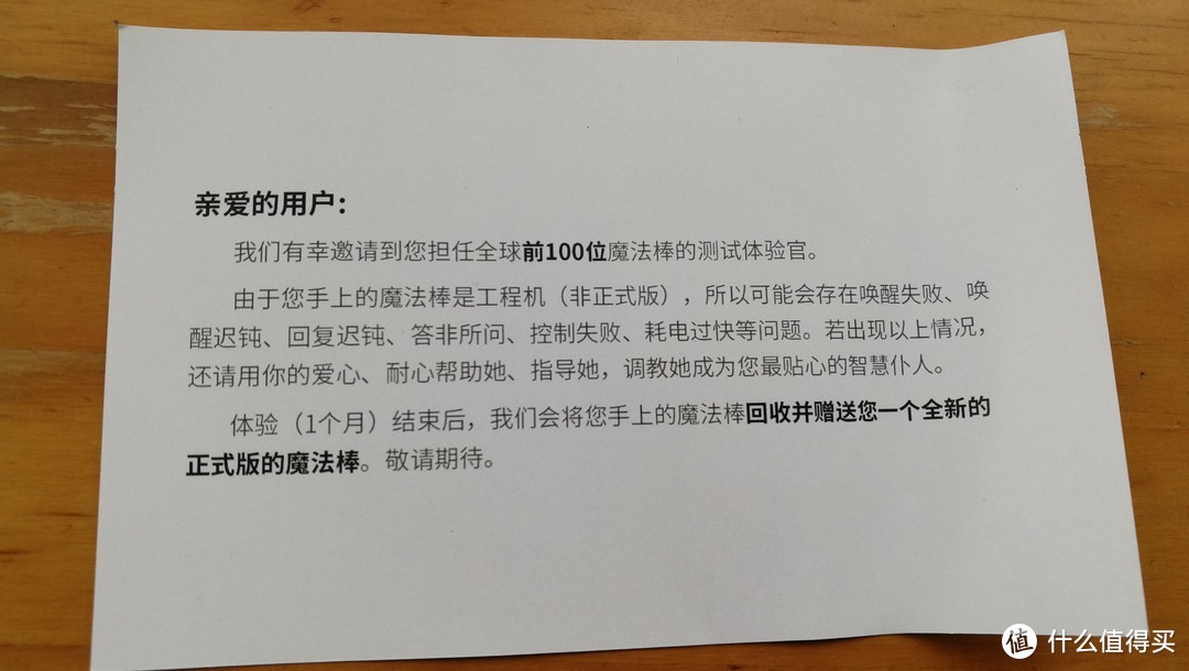 不是羞羞物的BroadLink魔法棒组合----日常电器智能化的一种好选择