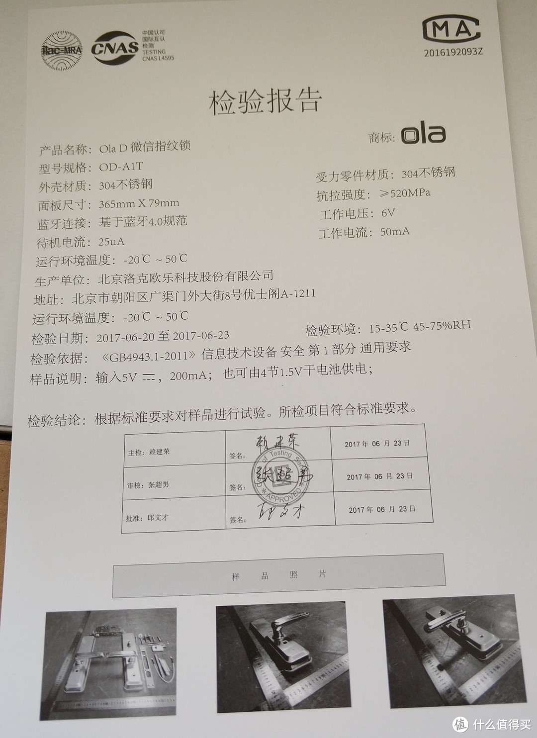 #原创新人# 低调不失内涵，品控与体验仍需提升，Ola D典藏版 智能锁 使用评测报告