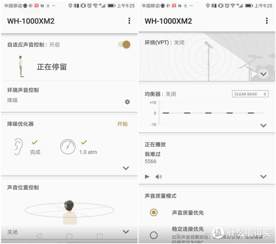 SONY索尼WH-1000XM2降噪耳机评测 & 使用