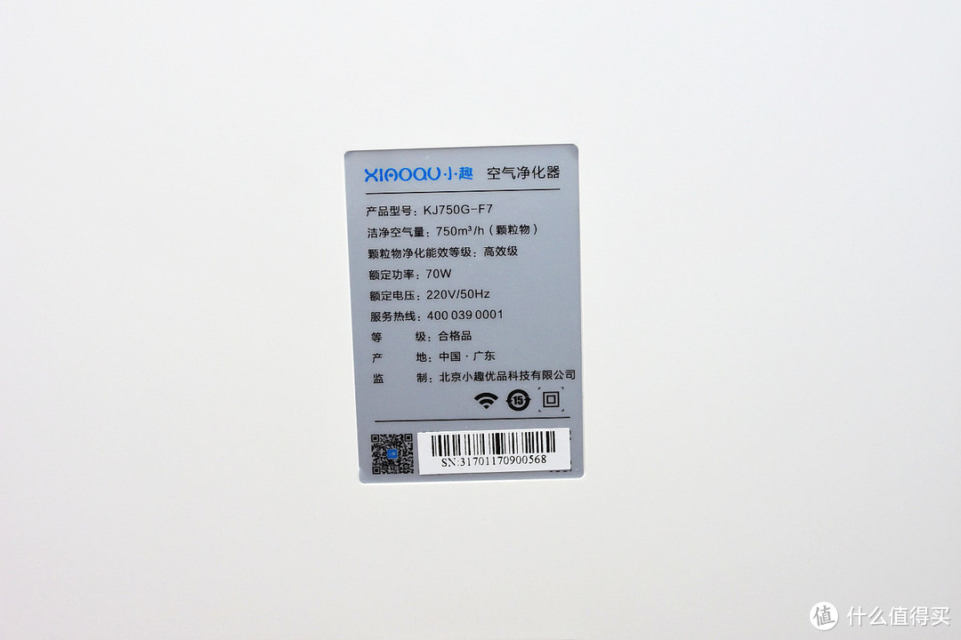 选个空净帮宝贝抵御深秋霾袭—XIAOQU 小趣 F7 空气净化器 开箱与体验