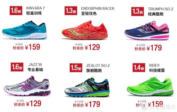 双11当天,哪些跑鞋值得买?