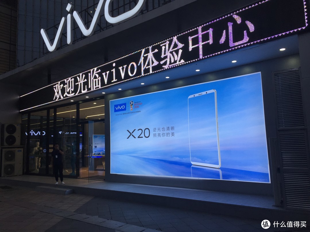 素颜也心机——VIVO X20全面屏手机不完全测评