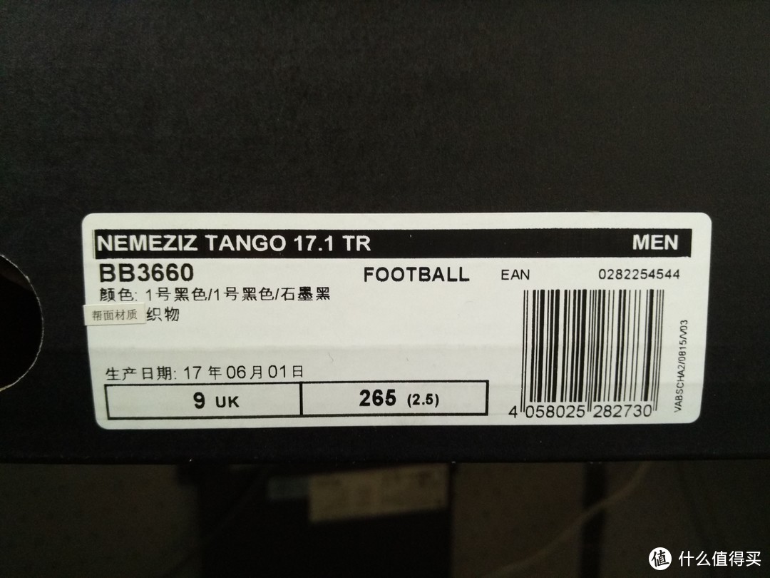 adidas  阿迪达斯 NEMEZIZ TANGO 17.1 TR 男子运动鞋 晒单