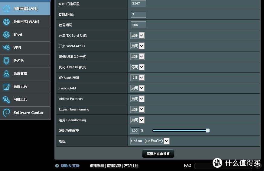 给NAS找了个好基友：ASUS 华硕 RT-AC68U 路由器 开箱及简单评测