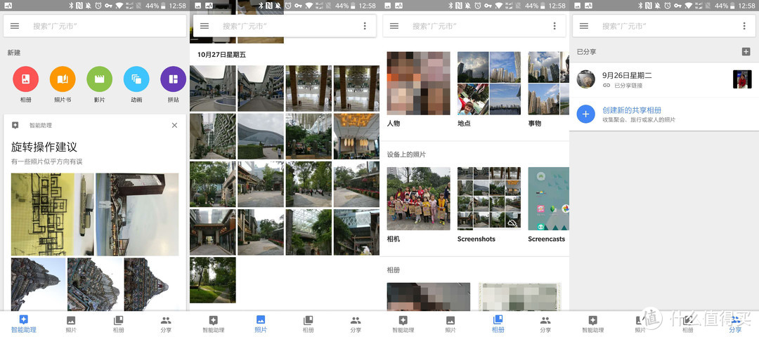 手机上的照片管理神器！——Google照片使用心得