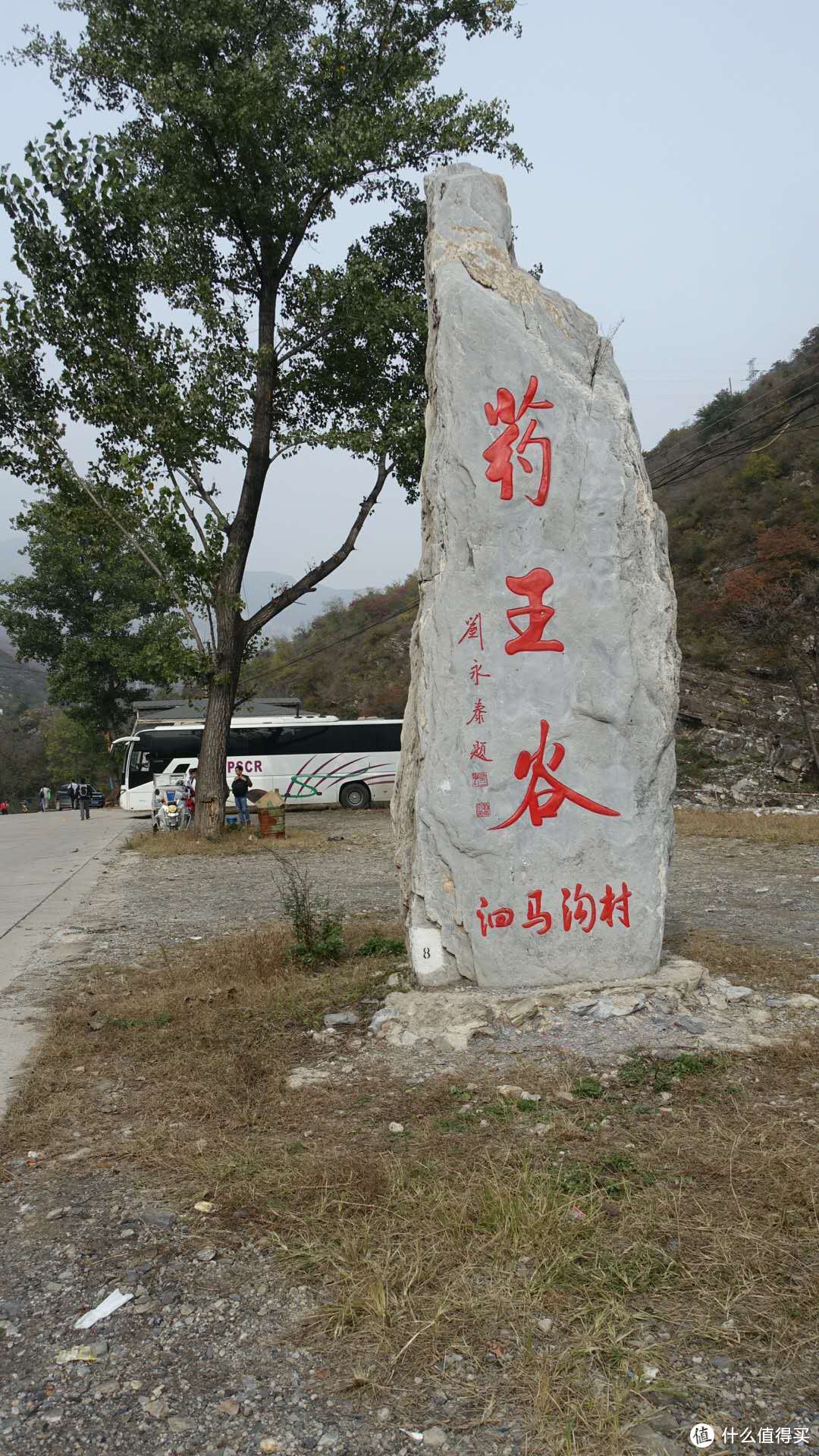 北京房山坡峰岭一日游记