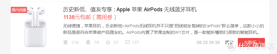 一款上千元的耳机到底值不值？使用Apple 苹果 Airpods 无线